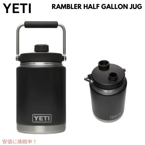 YETI RAMBLER HALF GALLON JUG [BLACK] / イエティ ハーフガロンジャグ 保冷 保温 [ブラック] 1
