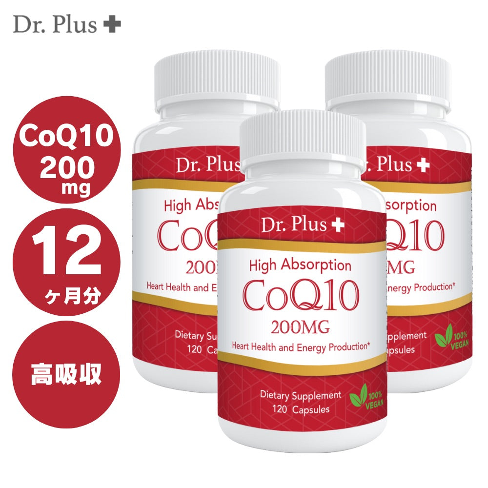 【3個】高吸収コエンザイムCoQ10 - Coenzyme Q10 120カプセル 4ヶ月分x3 High Absorption COQ10 Dr.Plus + ドクター プラス サプリメント Made in USA 1