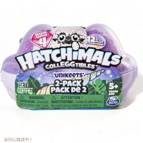 ハッチマルズ Hatchimals うまれて! ウーモ ミニ 2個入り アメリカーナがお届け! 1