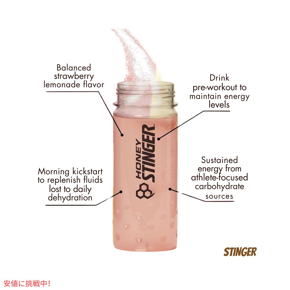 ハニースティンガー Sport Hydration Powder Mix ストロベリーレモネード 0.29oz/8 Servings 3