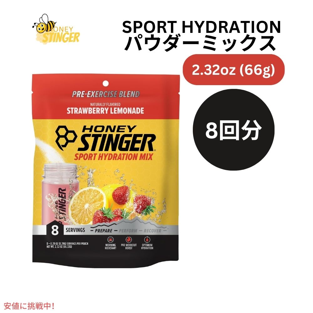 ハニースティンガー Sport Hydration Powder Mix ストロベリーレモネード 0.29oz/8 Servings 1