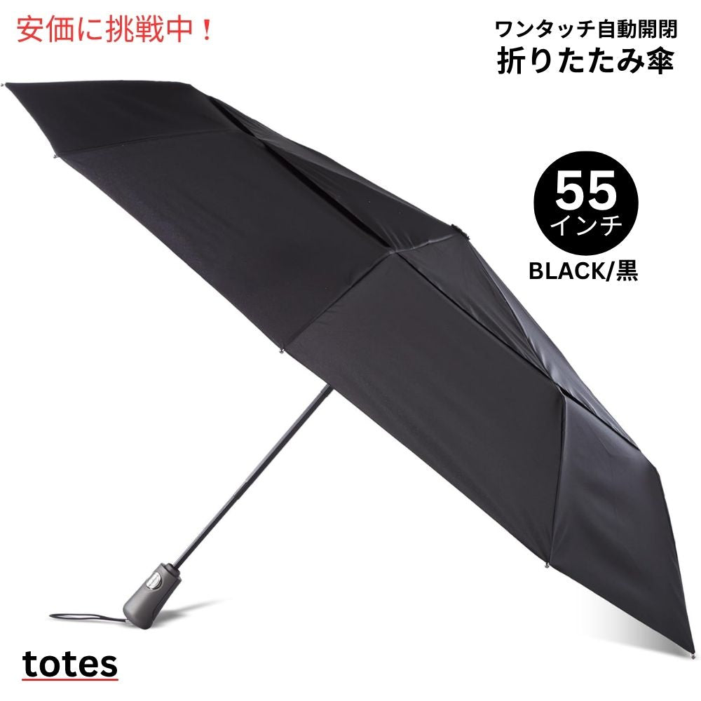 TOTES ワンタッチオート開閉 ECOコンパクト傘 ブラック 55インチ 折りたたみ傘 1
