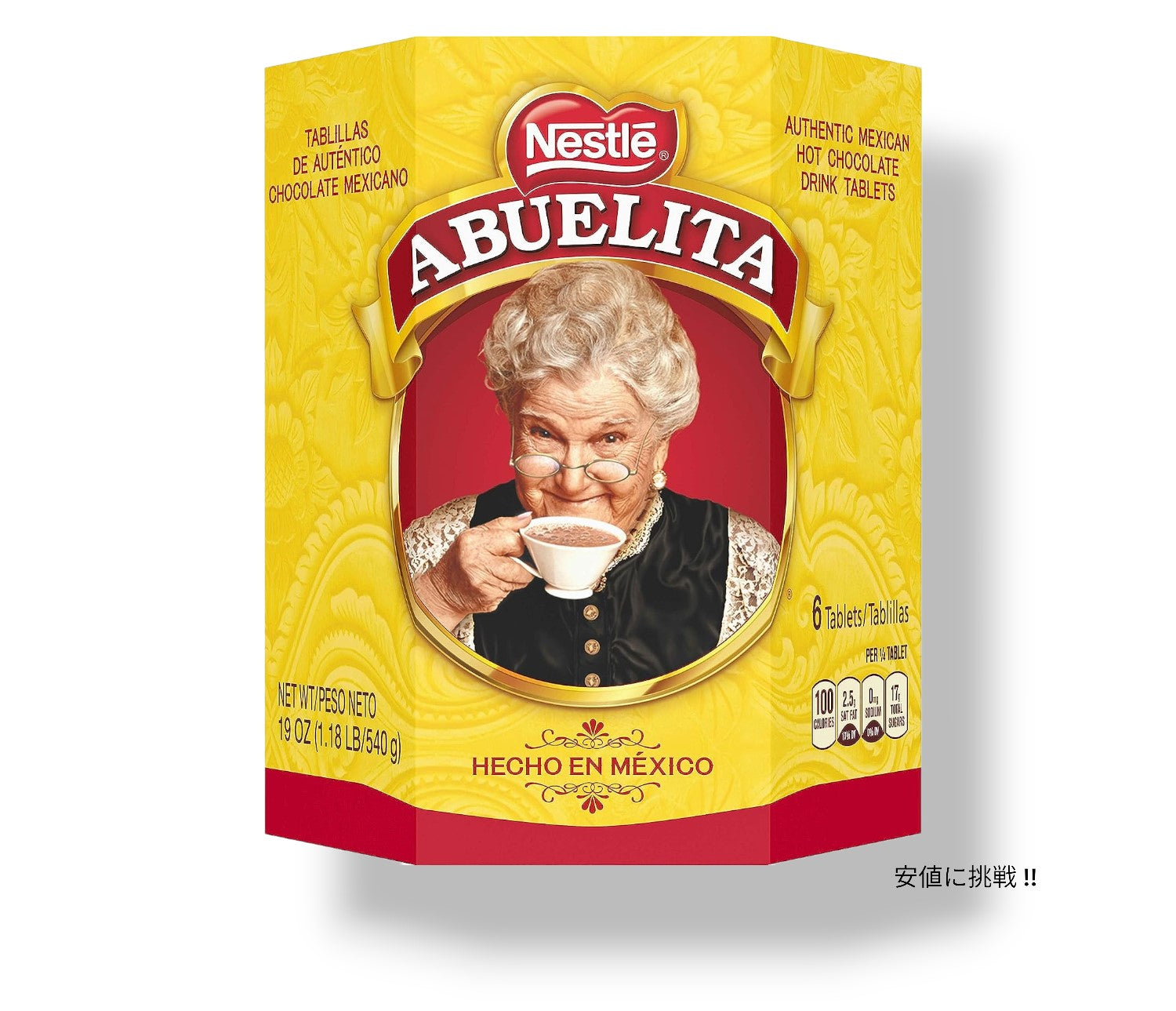 Nestle Abuelita メキシカン ホット チョコレート タブレット ホットココア 1