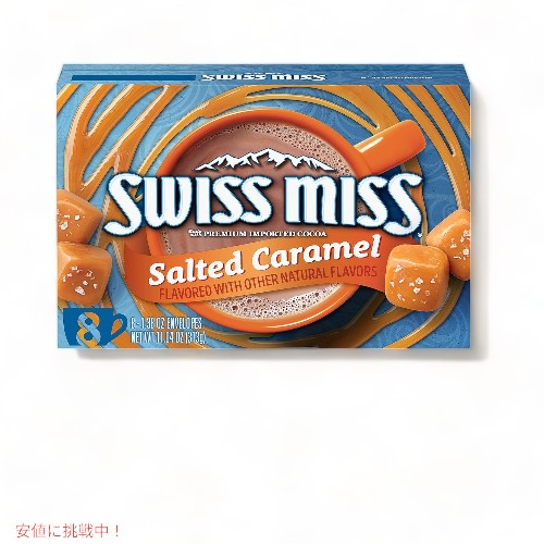 Swiss Miss スイスミス 塩キャラメル風味のホットココアミックス 1