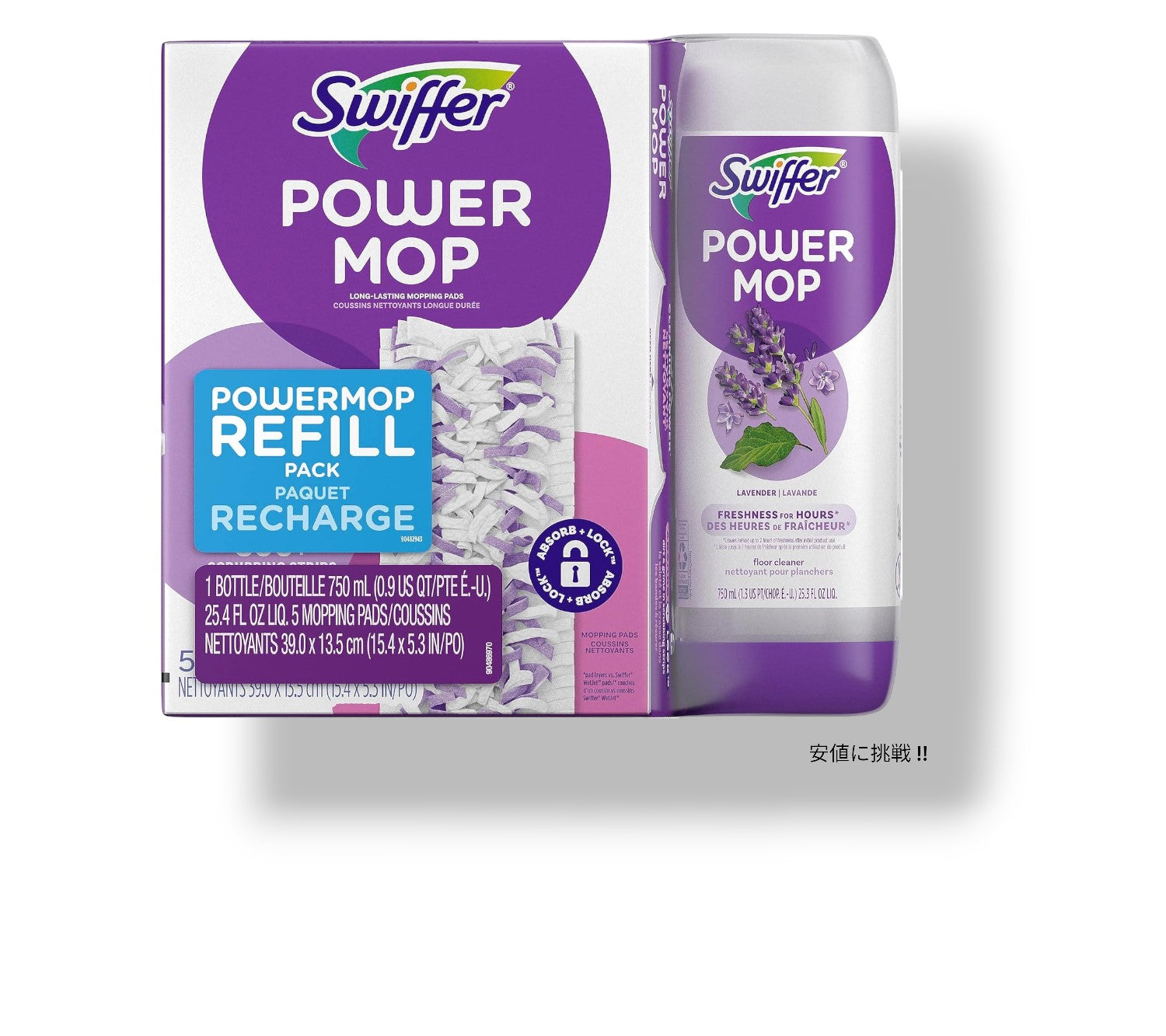 Swiffer PowerMop スイッファー パワーモップ マルチサーフェスリフィルパック アメリカ発 お得セット まとめ買い 床 洗剤液 掃除 モップ掛けと掃除用 Refill 1