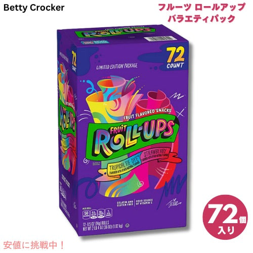 Betty Crocker Fruit Roll-Ups Variety Pack  72 ct. ベティクロッカー フルーツ ロールアップ バラエティパック 72個入り [ストロベリー / トロピカルタイダイ] 1