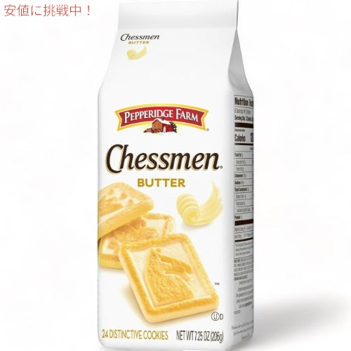 Pepperidge Farm Chessmen Butter Cookies 7.25oz ペパリッジファーム チェスメン バタークッキー 206g 24枚入り 1