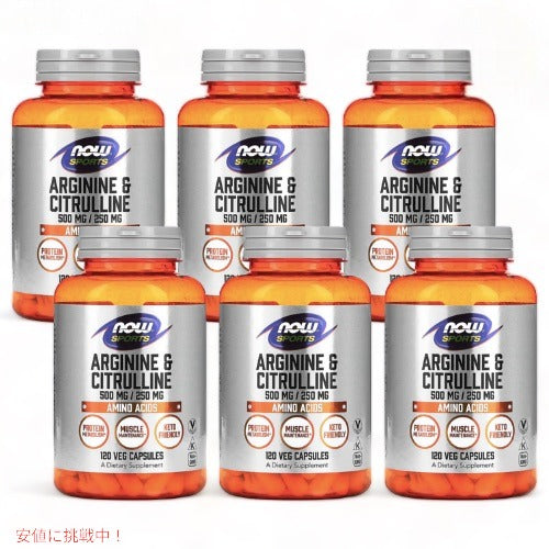 6個セット NowFoods Arginine 500 mg & Citrulline 250 mg 120 capsules / ナウフーズ アルギニン 500mg ＆ シトルリン 250mg 120カプセル 1