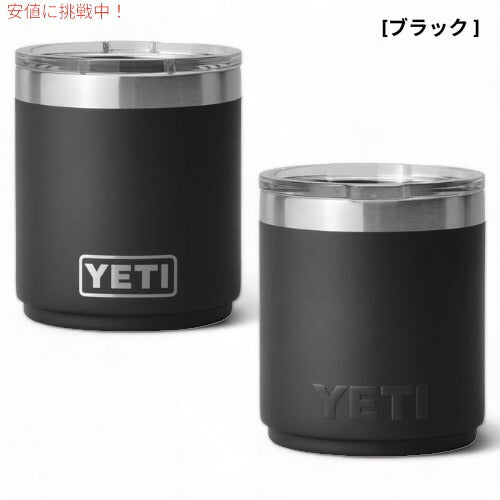 [7色から選べます] YETI Rambler 10 oz Stackable Lowball / イエティ ランブラー 10oz スタッカブル ローボール ミニタンブラー マグスライダー蓋付き 重ね収納 3