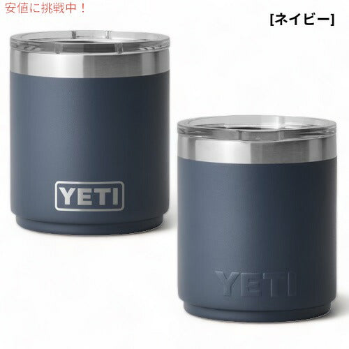[7色から選べます] YETI Rambler 10 oz Stackable Lowball / イエティ ランブラー 10oz スタッカブル ローボール ミニタンブラー マグスライダー蓋付き 重ね収納 5