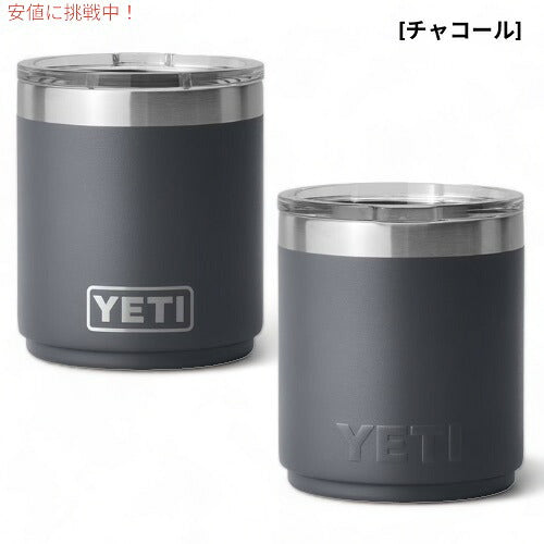 [7色から選べます] YETI Rambler 10 oz Stackable Lowball / イエティ ランブラー 10oz スタッカブル ローボール ミニタンブラー マグスライダー蓋付き 重ね収納 6