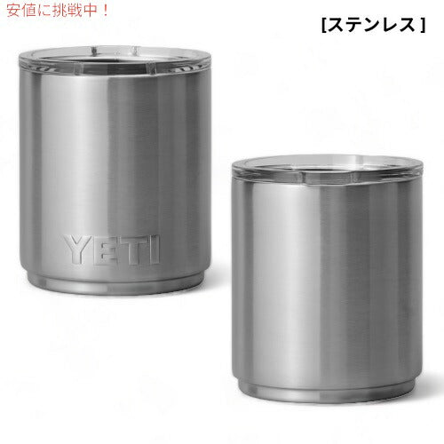 [7色から選べます] YETI Rambler 10 oz Stackable Lowball / イエティ ランブラー 10oz スタッカブル ローボール ミニタンブラー マグスライダー蓋付き 重ね収納 8