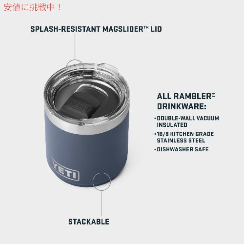 YETI Rambler 10 oz Stackable Lowball / イエティ ランブラー 10oz スタッカブル ローボール [ステンレス] ミニタンブラー マグスライダー蓋付き 重ね収納 3