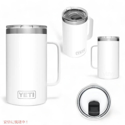 ＜5色から選べます＞YETI Rambler 24oz Mug With Magslider Lid / イエティ ランブラー 24oz マグ ビールジョッキ マグスライダー蓋付き 710ml 保冷 保温 2