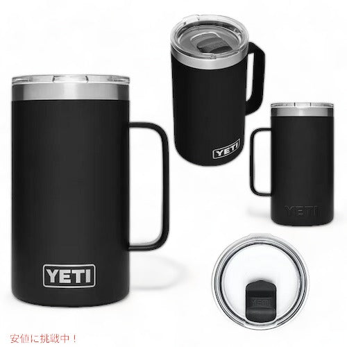 ＜5色から選べます＞YETI Rambler 24oz Mug With Magslider Lid / イエティ ランブラー 24oz マグ ビールジョッキ マグスライダー蓋付き 710ml 保冷 保温 5
