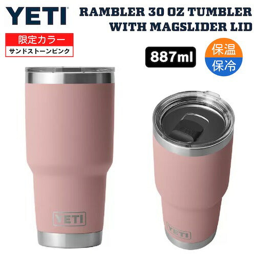 ＜限定カラー＞YETI Rambler 30oz Tumbler With Magslider Lid SANDSTONE PINK / イエティ ランブラー 30oz タンブラー マグスライダー蓋付き 保冷 保温 887ml 1