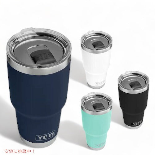 ＜4色から選べます＞YETI Rambler 30oz Tumbler With Magslider Lid / イエティ ランブラー 30oz タンブラー マグスライダー蓋付き 保冷 保温 887ml 1