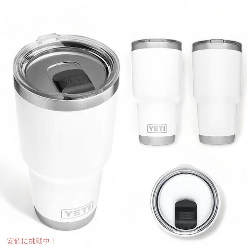 ＜4色から選べます＞YETI Rambler 30oz Tumbler With Magslider Lid / イエティ ランブラー 30oz タンブラー マグスライダー蓋付き 保冷 保温 887ml 3