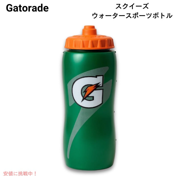 Gatorade ゲータレード スクイーズ ウォータースポーツボトル 946ml（32oz） ドリンクボトル 水筒 1