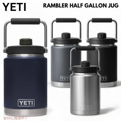 ＜4色から選べます＞YETI RAMBLER HALF GALLON JUG / イエティ ハーフガロンジャグ 保冷 保温 1