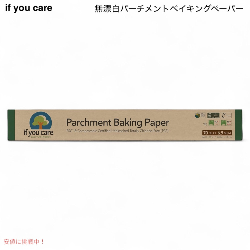 If You Care Parchment Baking Paper 70 Sq Ft Roll , 65ft x 13in / クッキングシート 100%植物由来 無漂白 33cm x 19.8m 1