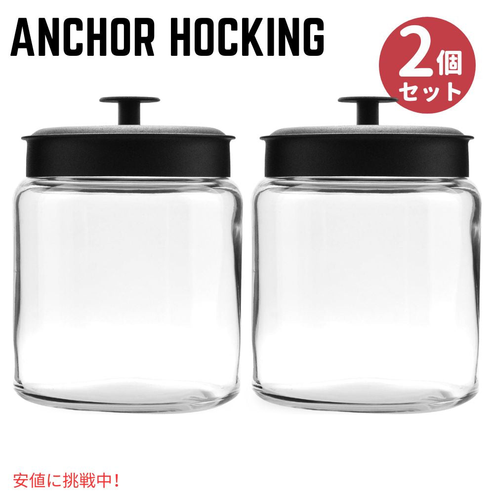 アンカーホッキング 96オンス蓋付ミンタナガラスジャー Anchor Hocking 96 Ounce Mini Montana Glass Jar with Lid black 1