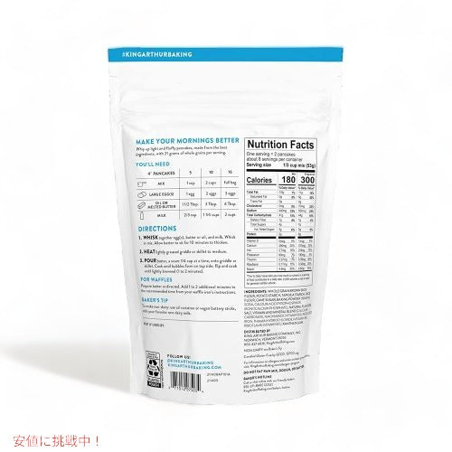 キングアーサー King Arthur グルテンフリー パンケーキ ミックス 425g Flour Gluten Free Pancake Mix 15oz 3