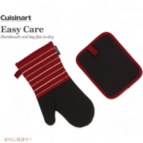 クイジナート オーブンミット＆鍋ホルダーセット Cuisinart ストライプレッドダリアカラー アメリカーナがお届け! 2