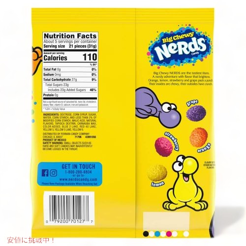ナーズ Nerds ビッグ チューイー キャンディ 6オンス(170.1g) 12パック 2