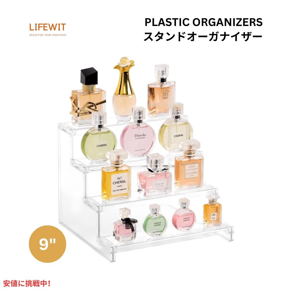 Lifewit ライフウィット 4段 ディスプレイスタンド クリア 収納 9インチ幅 4 Tier Stand Plastic Organizers Display Stand 1