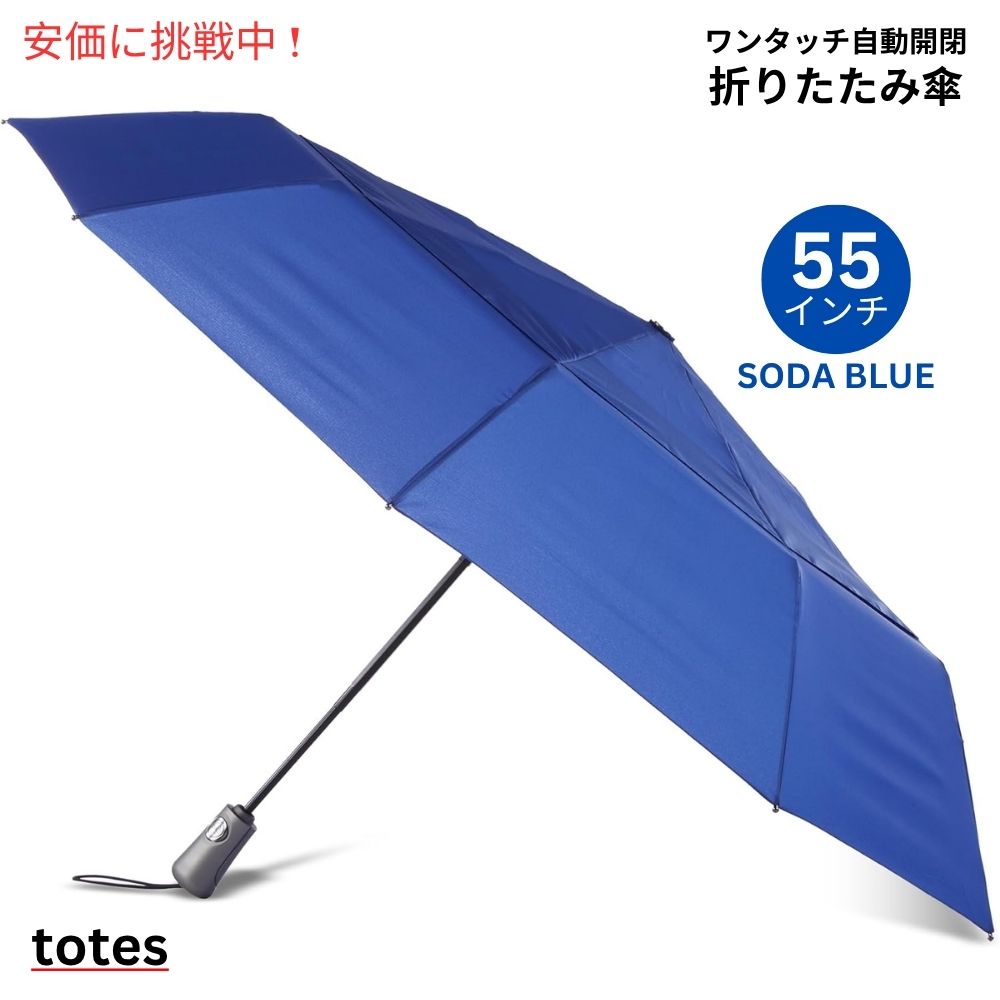 TOTES ワンタッチオート開閉 ECOコンパクト傘 Soda Blueソーダブルー 55インチ 折りたたみ傘 1