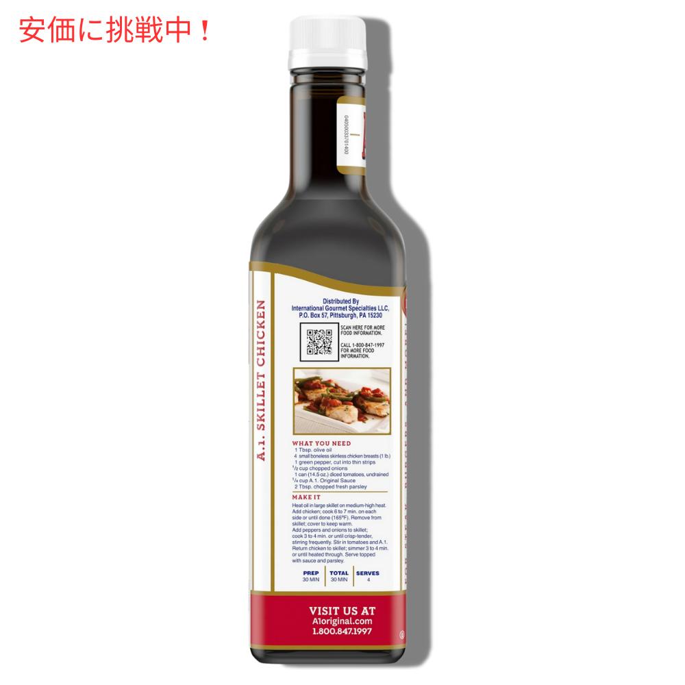 2個セット A1 Original Sauce 20oz 567g ステーキソース 3