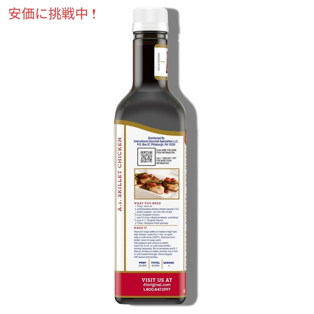A1 Original Sauce 20oz 567g ステーキソース 3