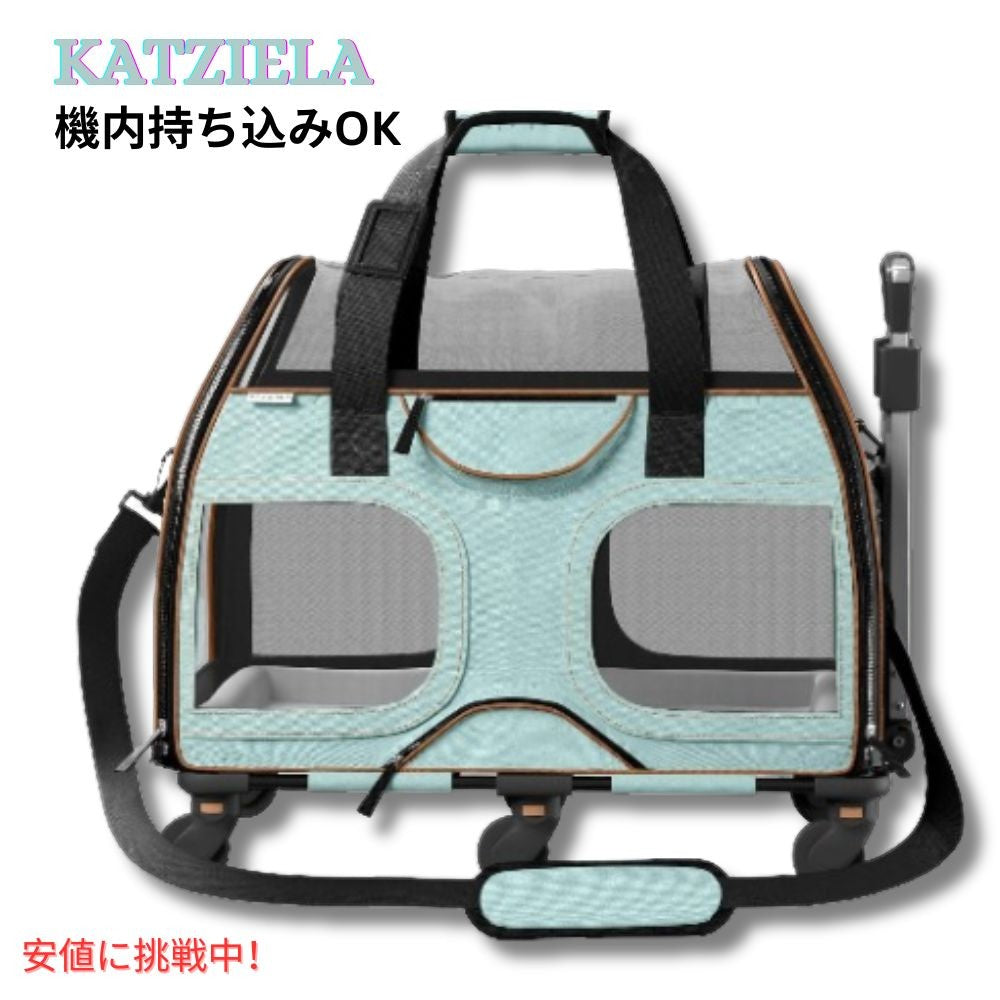 Katziela カッツィエラ  エアライン対応 ペットキャリア ブルーブラウン Airline Compliant Pet Carrier Blue Brown 6 Wheels 1