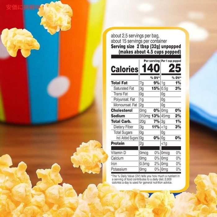 ACT II バターラバーズ 電子レンジ用 ポップコーン 78g x 6個入り Butter Lovers Microwave Popcorn 2.75oz Bags x 6 pcs 3
