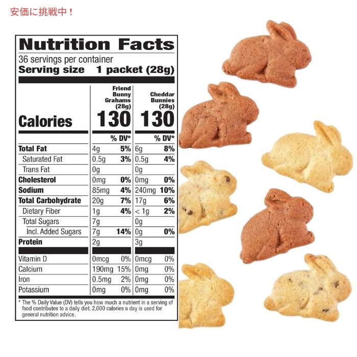 Annie's アニーズ オーガニック バニー スナックパック クラッカー＆グラハム 28g x 36袋入り Organic Bunny Variety Snack Pack 36ct 2