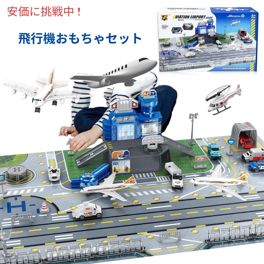 トラック、ヘリコプター、飛行機、標識付きの飛行機おもちゃセット Airplane Toy Set with Trucks, Helicopter, Planes, Signs 1