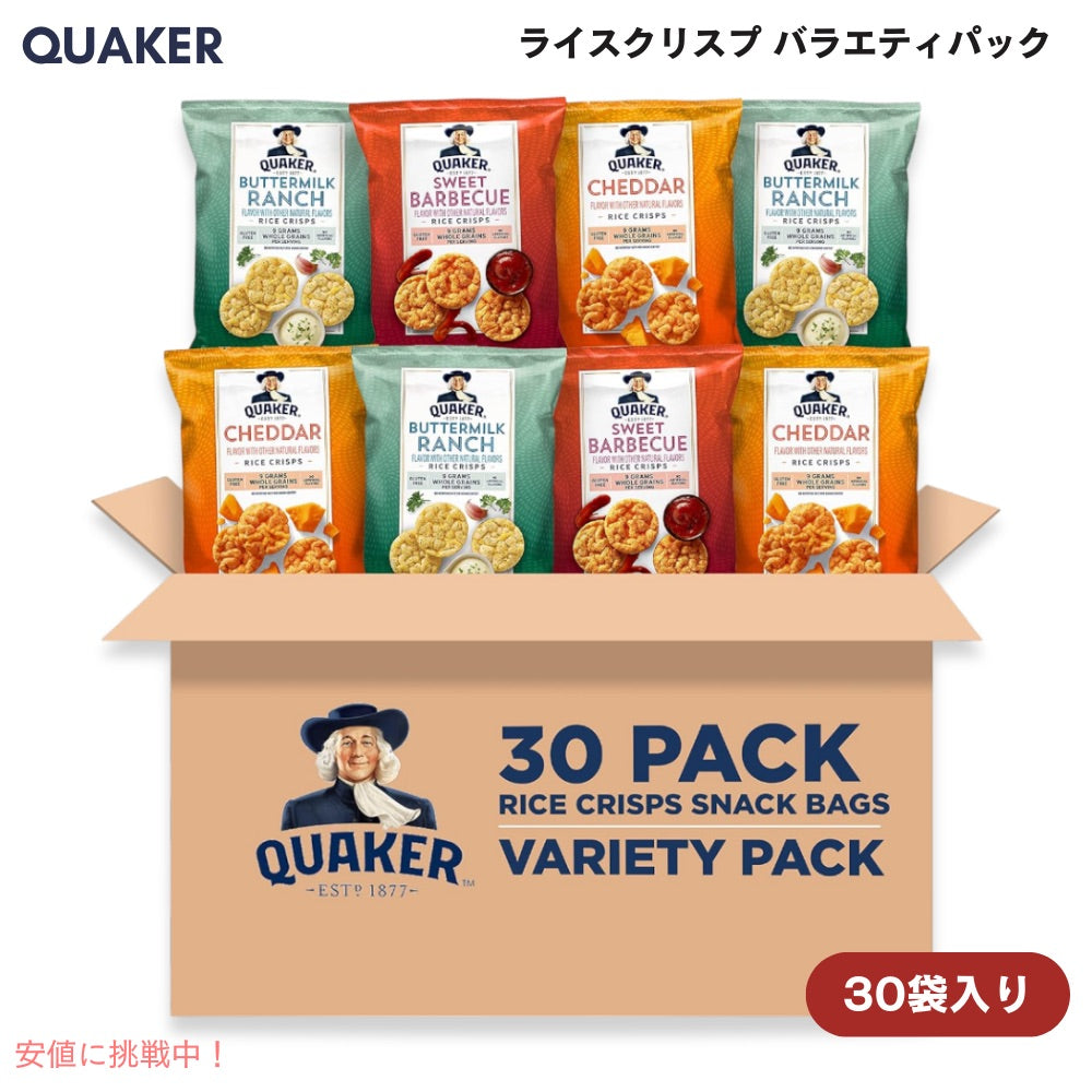 クエーカー Quaker ライスクリスプ Rice Crisps グルテンフリー バラエティパック 30袋 3種類のフレーバー Gluten Free, 3 Flavor 1