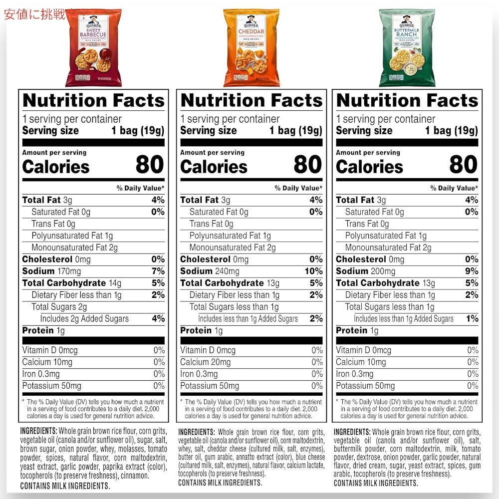 クエーカー Quaker ライスクリスプ Rice Crisps グルテンフリー バラエティパック 30袋 3種類のフレーバー Gluten Free, 3 Flavor 2