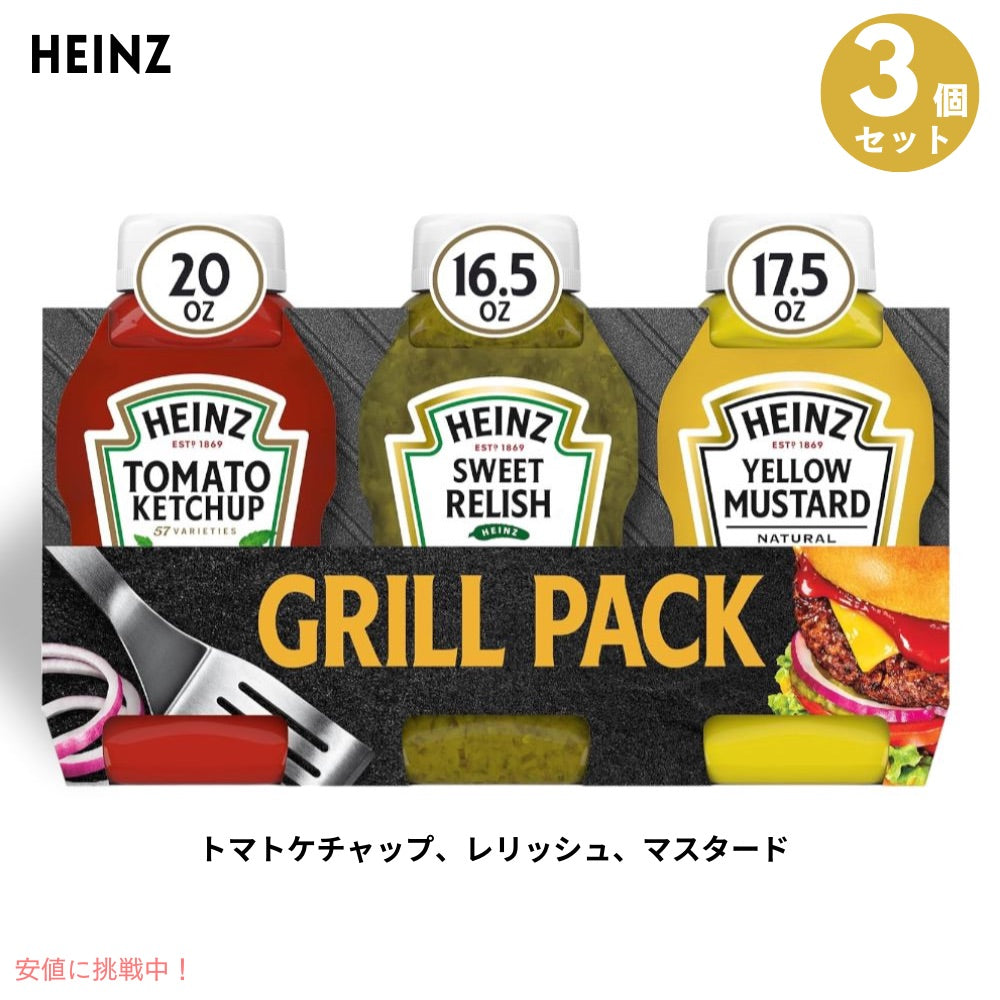 Heinz ハインツ トマトケチャップ ＆ レリッシュ ＆ マスタード 3個セット Tomato Ketchup, Relish, Mustard Picnic Pack 3 Count 1