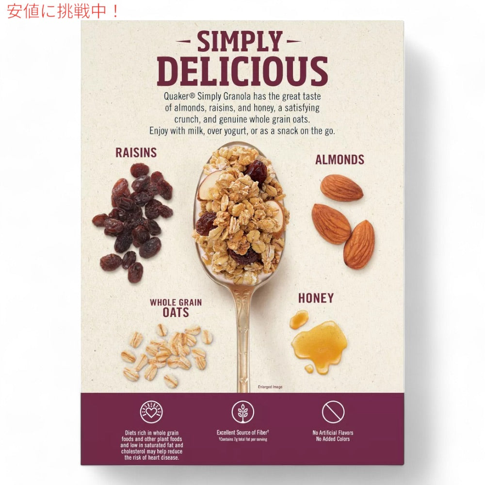 クエーカー Quaker シンプリー グラノーラ 685g Simply Granola 24.1oz / Oats, Honey, Raisin and Almond （オーツ, ハニー, レーズン＆アーモンド） 3