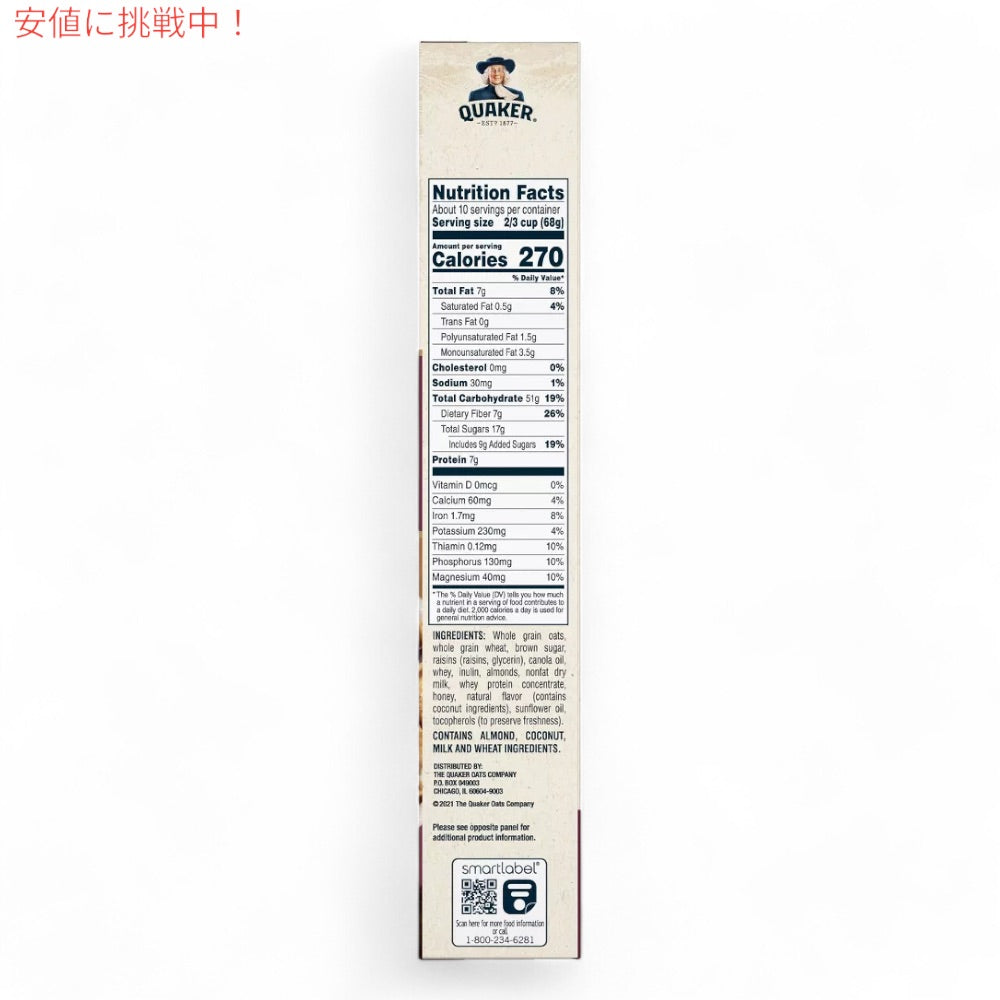 クエーカー Quaker シンプリー グラノーラ 685g Simply Granola 24.1oz / Oats, Honey, Raisin and Almond （オーツ, ハニー, レーズン＆アーモンド） 4