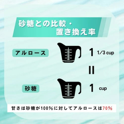 アルロース甘味料 アルロース100％  454g ゼロカロリー 砂糖代替品 カロリーゼロ 無糖甘味料 希少糖 1lb Allulose Sweetener Sugar Alternative Zero Calorie 3