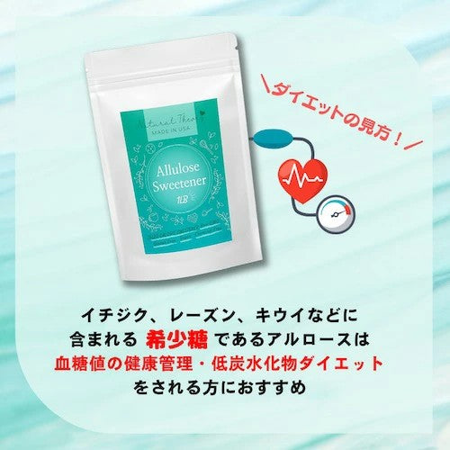 アルロース甘味料 アルロース100％  454g ゼロカロリー 砂糖代替品 カロリーゼロ 無糖甘味料 希少糖 1lb Allulose Sweetener Sugar Alternative Zero Calorie 6