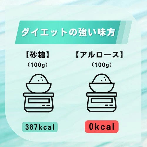 アルロース甘味料 アルロース100％  454g ゼロカロリー 砂糖代替品 カロリーゼロ 無糖甘味料 希少糖 1lb Allulose Sweetener Sugar Alternative Zero Calorie 7