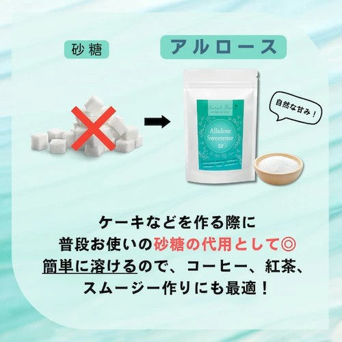 アルロース甘味料 アルロース100％  454g ゼロカロリー 砂糖代替品 カロリーゼロ 無糖甘味料 希少糖 1lb Allulose Sweetener Sugar Alternative Zero Calorie 9