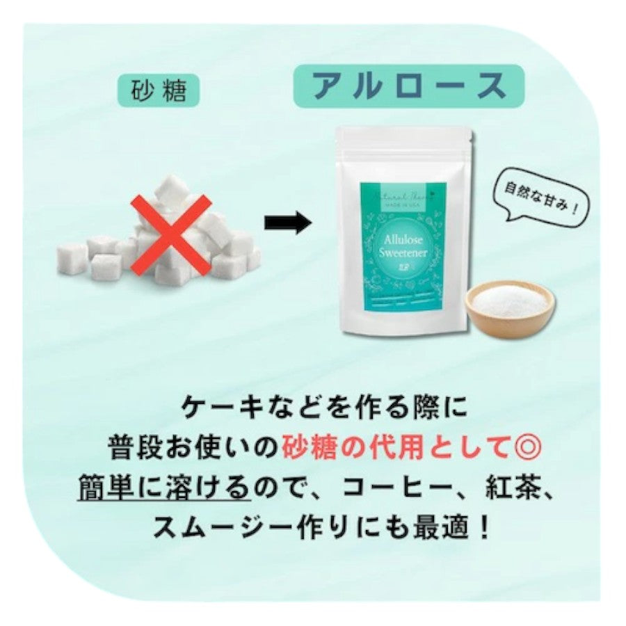 [3袋セット]アルロース甘味料 アルロース100％  454g ゼロカロリー 砂糖代替品 カロリーゼロ 無糖甘味料 希少糖 1lb Allulose Sweetener Sugar Alternative 9