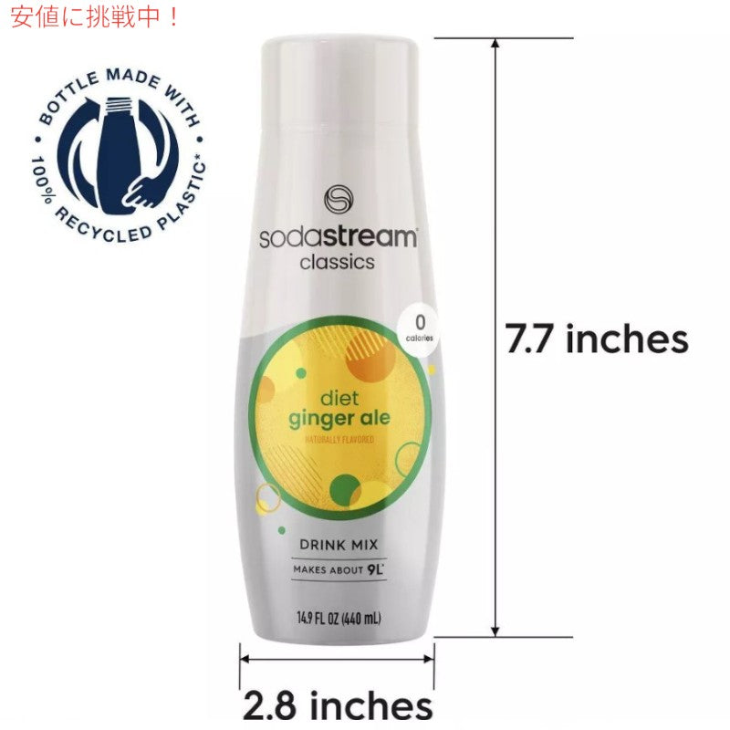 SodaStream ソーダストリーム Diet Ginger Ale Sodamix  ダイエット ジンジャーエール ソーダミックス 14.8oz 6
