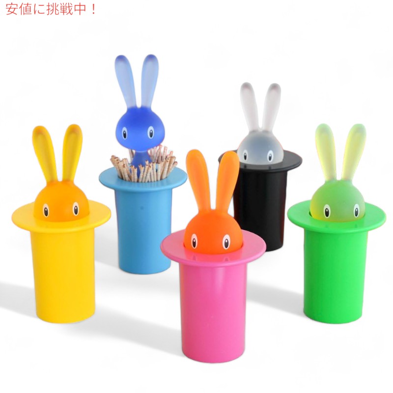 アレッシィ うさぎの爪楊枝ホルダー グリーン Alessi Magic Bunny Toothpick Holder Green 7