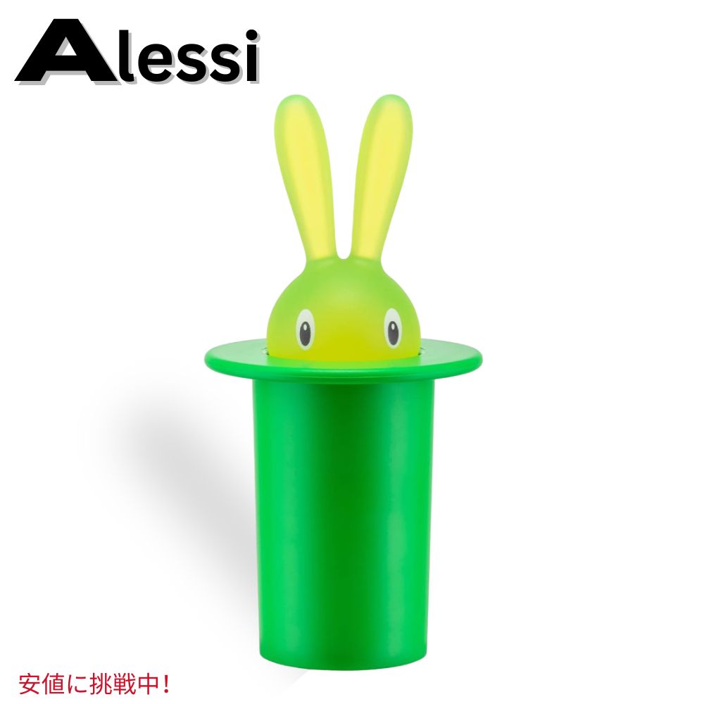 アレッシィ うさぎの爪楊枝ホルダー グリーン Alessi Magic Bunny Toothpick Holder Green 1